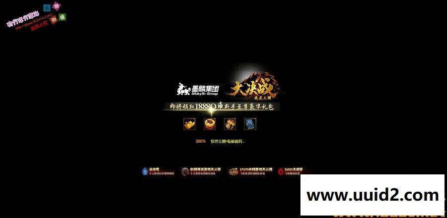 页游服务端【战龙三国】2019总结版一键即玩服务端+GM工具+架设及外网教程