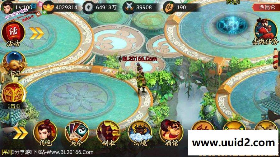 神话手游【天天K神仙】一键即玩服务端尝鲜版+在线充值+架设及外网教程+安卓端