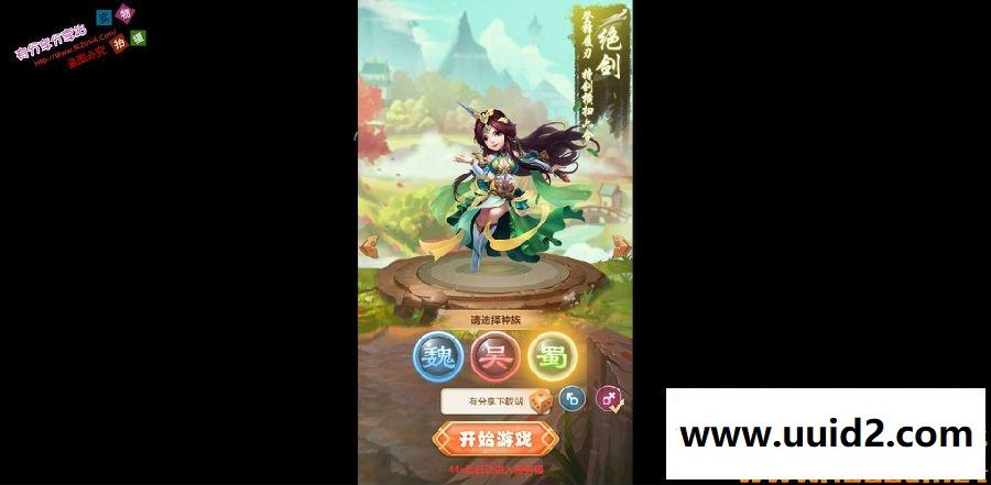 手游【貂蝉三国H5】手工外网服务端+详细教程