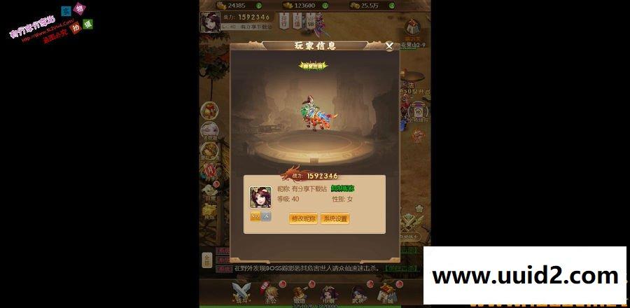 手游【貂蝉三国H5】手工外网服务端+详细教程