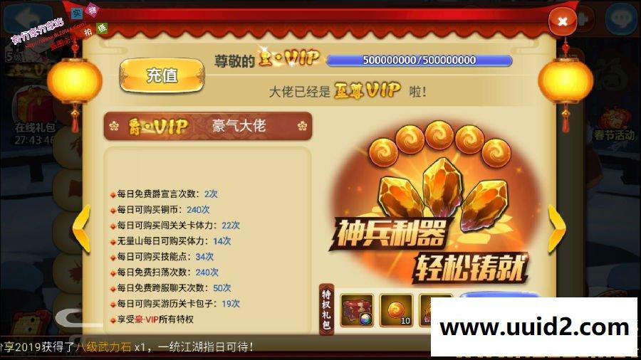 手游服务端【红卡侠客令】2019总结版一键即玩服务端+在线充值及邮件+架设及开服教程