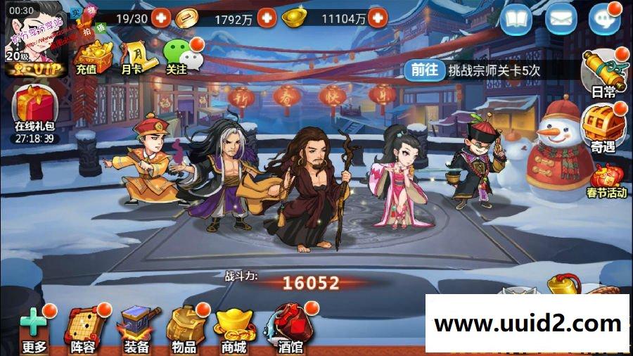 手游服务端【红卡侠客令】2019总结版一键即玩服务端+在线充值及邮件+架设及开服教程