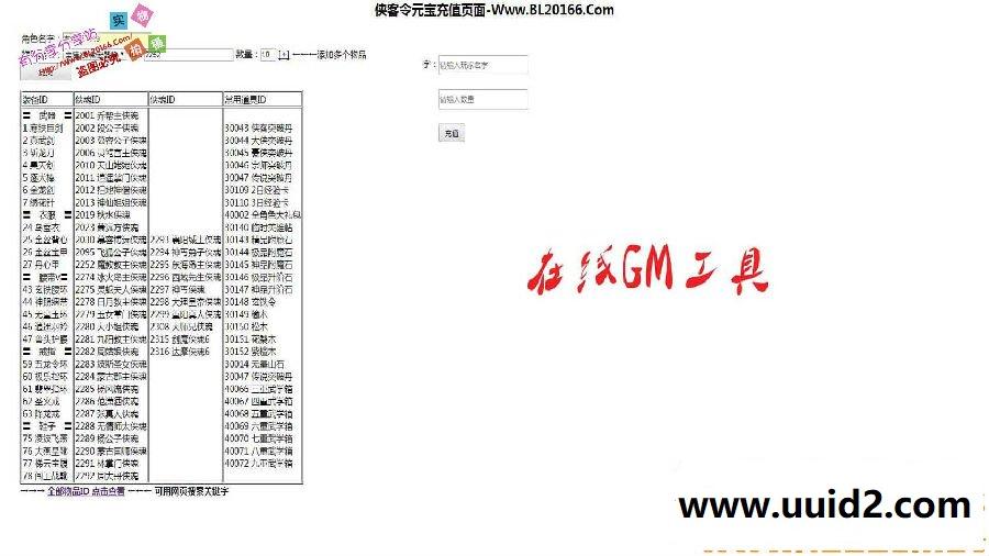 手游服务端【红卡侠客令】2019总结版一键即玩服务端+在线充值及邮件+架设及开服教程