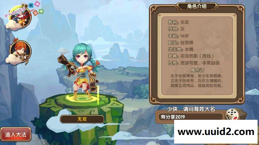 手游服务端【无双小师妹】2019总结版一键即玩服务端+安卓苹果+在线GM+架设及开服教程