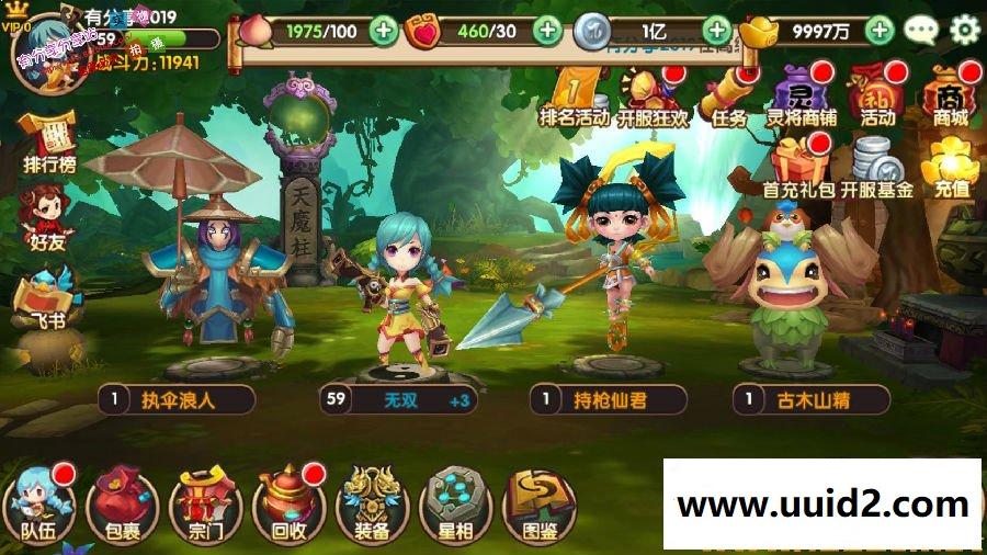 手游服务端【无双小师妹】2019总结版一键即玩服务端+安卓苹果+在线GM+架设及开服教程