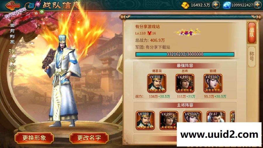 手游服务端【极无双】真三国无双VM一键即玩服务端+手工外网端+在线GM+详细教程