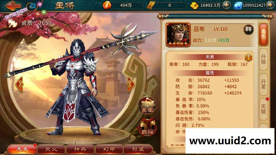 手游服务端【极无双】真三国无双VM一键即玩服务端+手工外网端+在线GM+详细教程