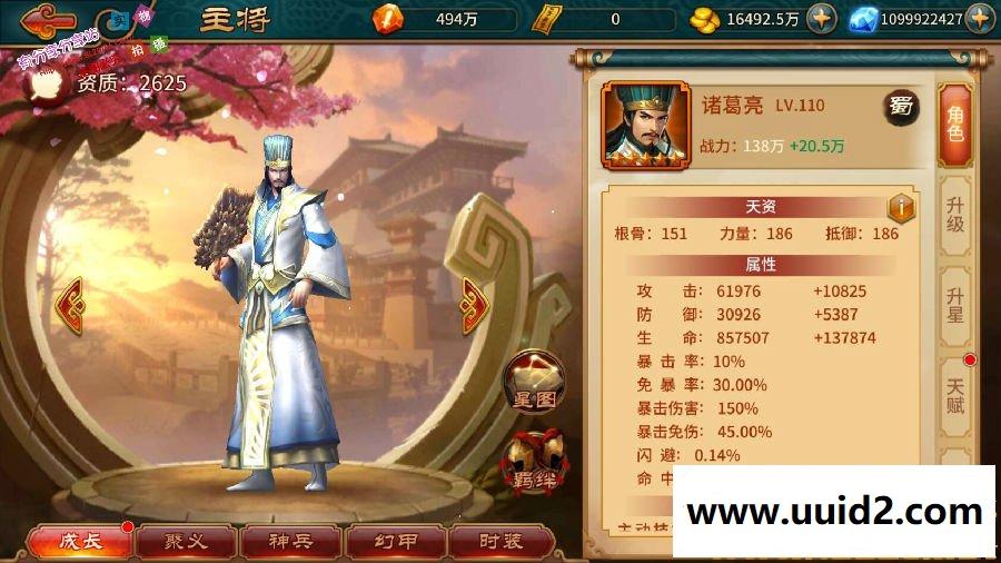 手游服务端【极无双】真三国无双VM一键即玩服务端+手工外网端+在线GM+详细教程