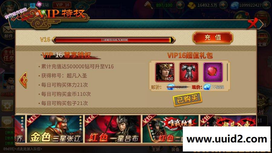 手游服务端【极无双】真三国无双VM一键即玩服务端+手工外网端+在线GM+详细教程