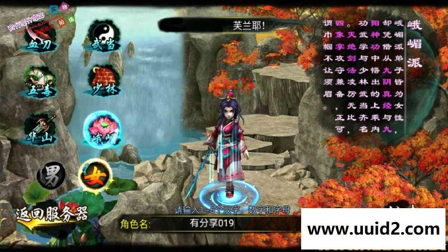 武侠手游服务端【六大门派】2019总结版一键即玩服务端+GM工具+安卓端+架设及外网教程