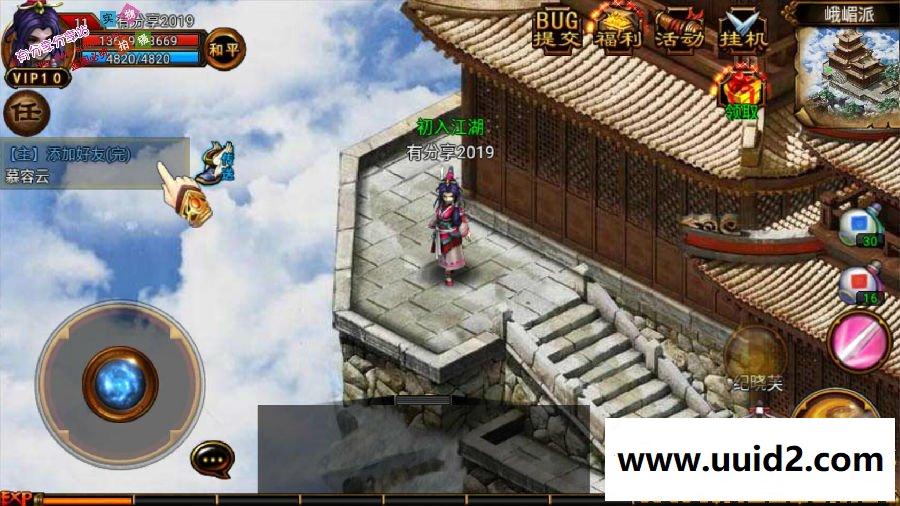 武侠手游服务端【六大门派】2019总结版一键即玩服务端+GM工具+安卓端+架设及外网教程