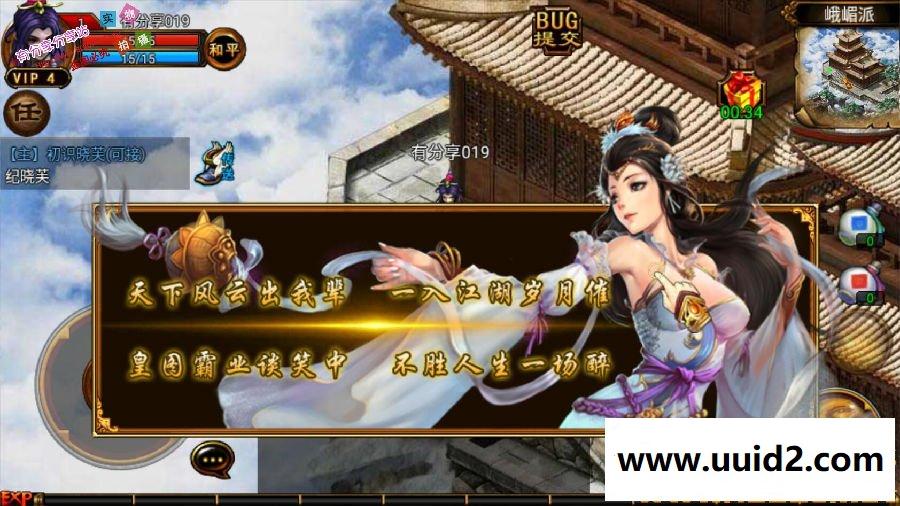 武侠手游服务端【六大门派】2019总结版一键即玩服务端+GM工具+安卓端+架设及外网教程