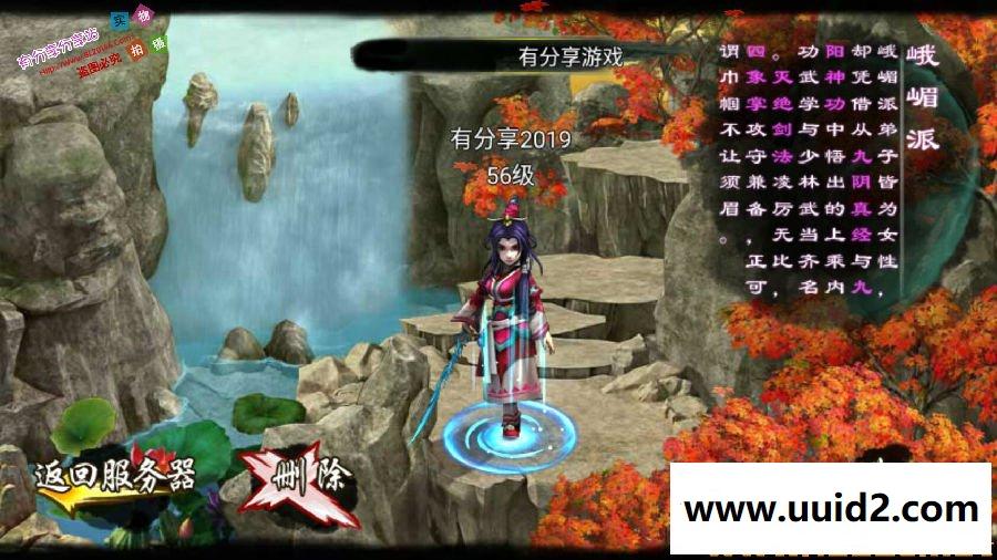 武侠手游服务端【六大门派】2019总结版一键即玩服务端+GM工具+安卓端+架设及外网教程