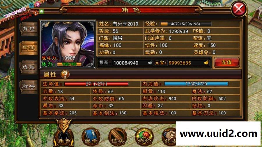 武侠手游服务端【六大门派】2019总结版一键即玩服务端+GM工具+安卓端+架设及外网教程