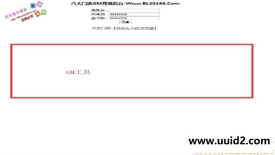 武侠手游服务端【六大门派】2019总结版一键即玩服务端+GM工具+安卓端+架设及外网教程