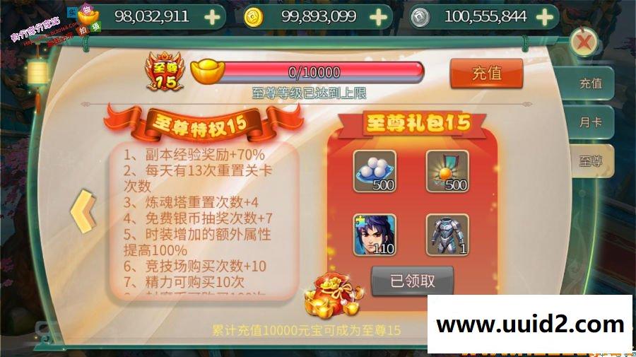 手游【梦幻苍穹】VM一键即玩服务端+GM工具+安卓端+手工外网端+详细教程