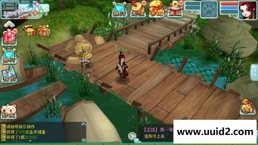 手游【仙剑奇侠传】仙剑问情镜像一键服务端+安卓端+苹果端+说明