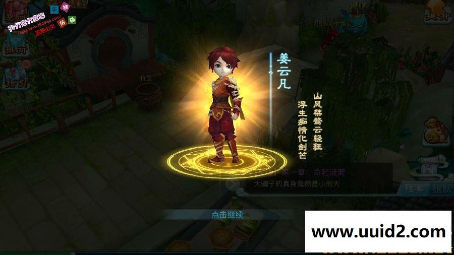 手游【仙剑奇侠传】仙剑问情镜像一键服务端+安卓端+苹果端+说明