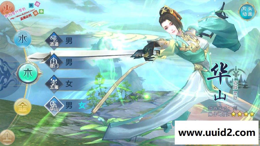 手游【剑侠情缘】华山VM一键即玩服务端+安卓端+详细图文教程