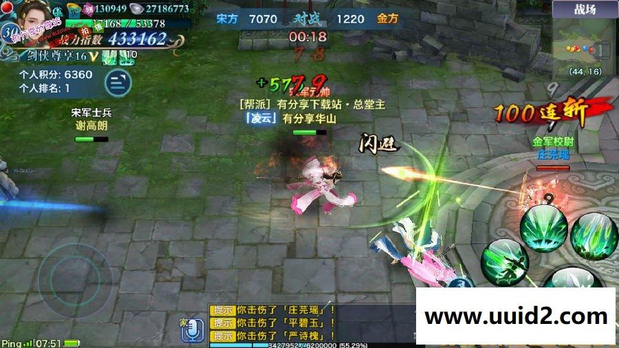 手游【剑侠情缘】华山VM一键即玩服务端+安卓端+详细图文教程