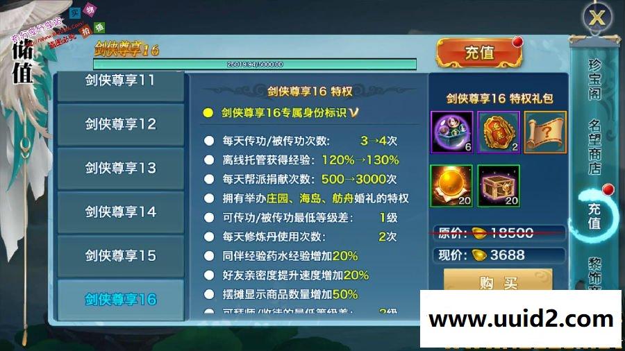 手游【剑侠情缘】华山VM一键即玩服务端+安卓端+详细图文教程