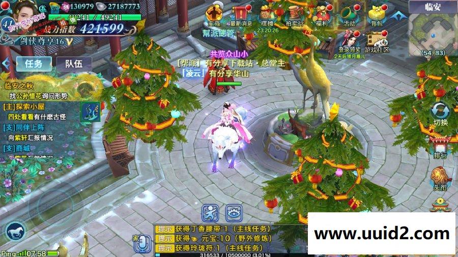 手游【剑侠情缘】华山VM一键即玩服务端+安卓端+详细图文教程