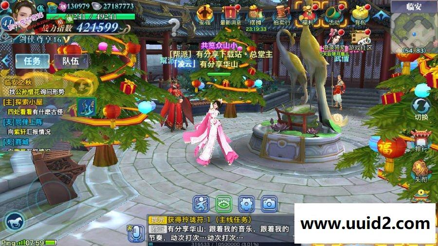 手游【剑侠情缘】华山VM一键即玩服务端+安卓端+详细图文教程