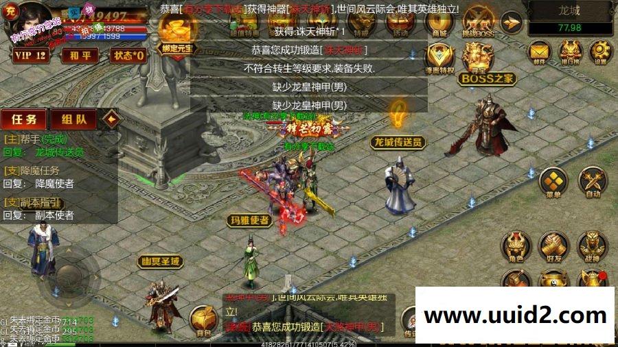 传奇手游【绝地屠龙】一键即玩服务端+安卓苹果端+在线GM工具+架设+外网教程