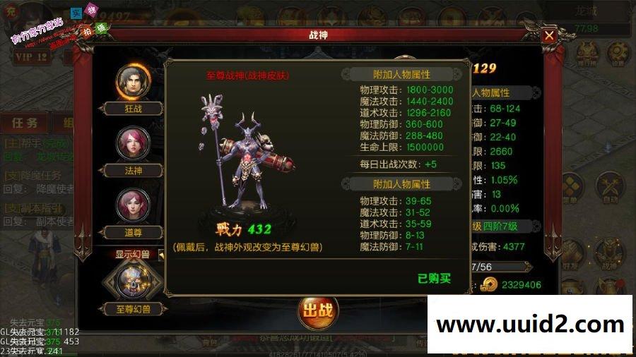 传奇手游【绝地屠龙】一键即玩服务端+安卓苹果端+在线GM工具+架设+外网教程