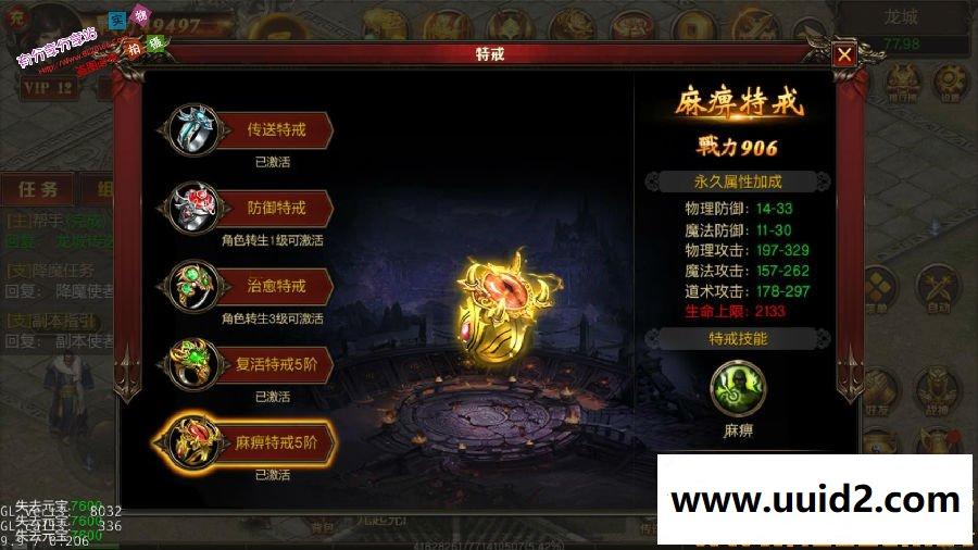 传奇手游【绝地屠龙】一键即玩服务端+安卓苹果端+在线GM工具+架设+外网教程