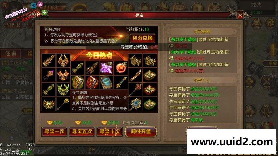 传奇手游【绝地屠龙】一键即玩服务端+安卓苹果端+在线GM工具+架设+外网教程