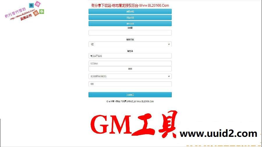 传奇手游【绝地屠龙】一键即玩服务端+安卓苹果端+在线GM工具+架设+外网教程