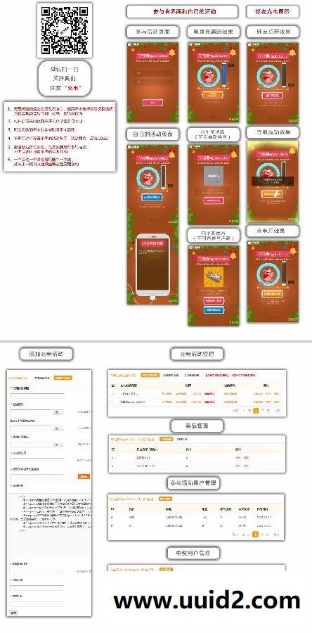 Discuz X3/X3.1/X3.2价值298元的【禾今】微信充电 2.0