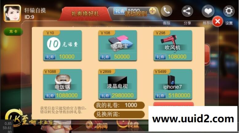N多人在找的H5卡五星全套游戏源码价值8000元