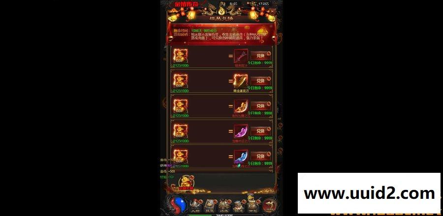 三网传奇【雷霆传奇H5】1.76金猪合击版一键即玩服务端+在线GM工具+架设及外网教程