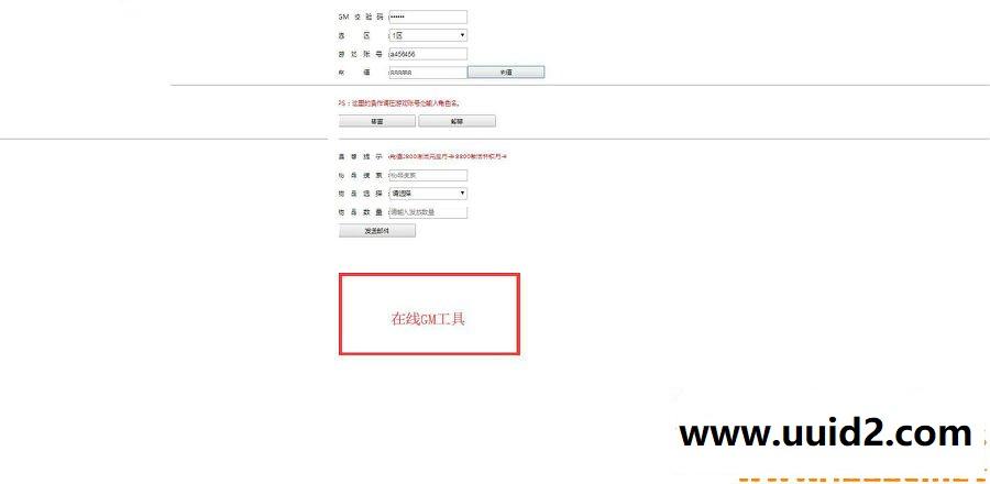 三网传奇【雷霆传奇H5】1.76金猪合击版一键即玩服务端+在线GM工具+架设及外网教程