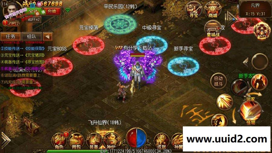 手游白日门传奇【屠龙传BT】单职业一键即玩服务端+在线GM后台+详细教程+安卓端