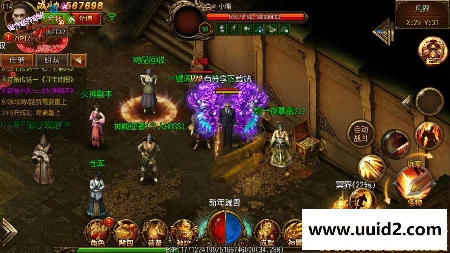 手游白日门传奇【屠龙传BT】单职业一键即玩服务端+在线GM后台+详细教程+安卓端