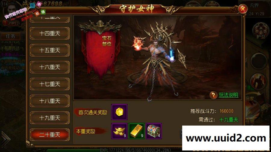 手游白日门传奇【屠龙传BT】单职业一键即玩服务端+在线GM后台+详细教程+安卓端