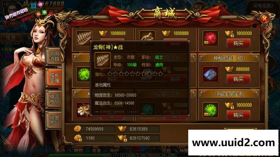 手游白日门传奇【屠龙传BT】单职业一键即玩服务端+在线GM后台+详细教程+安卓端