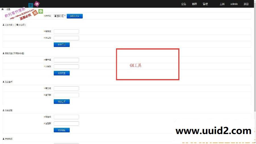 手游白日门传奇【屠龙传BT】单职业一键即玩服务端+在线GM后台+详细教程+安卓端