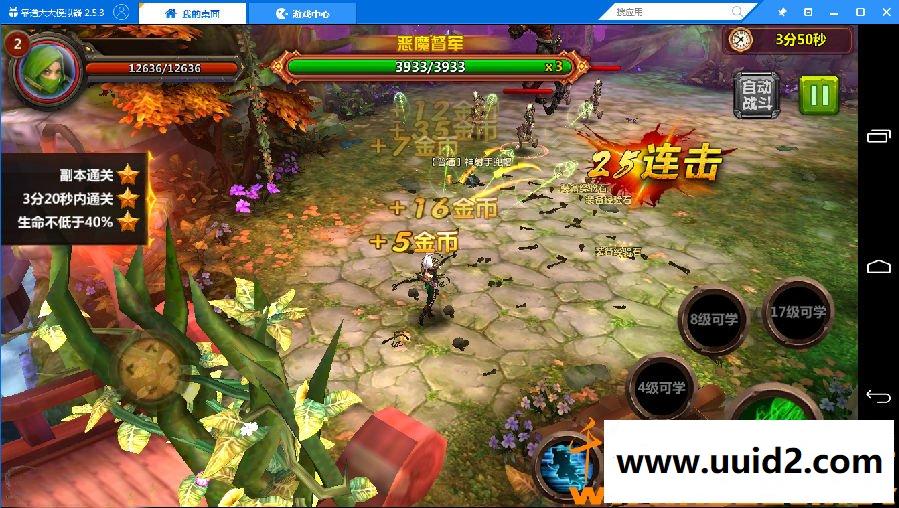 手游【全民暗黑】一键即玩服务端假人陪玩完美版+双GM工具+安卓苹果+特色补丁+详细教程