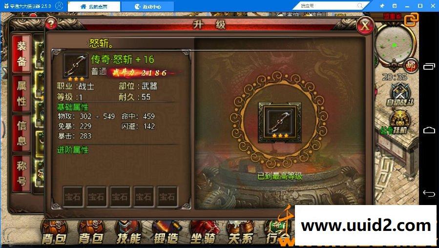 沙巴克传奇【畅玩版】一键即玩服务端完美版+精美PC手机开服站+GM工具+安卓苹果+教程