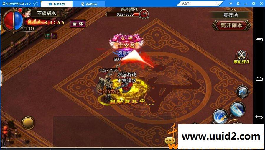 沙巴克传奇【畅玩版】一键即玩服务端完美版+精美PC手机开服站+GM工具+安卓苹果+教程