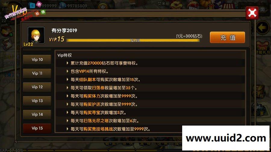 手游【勇者传说】2019总结版一键即玩服务端+双GM工具可邮件+安卓端+架设及外网教程
