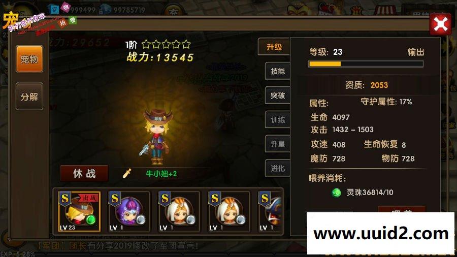 手游【勇者传说】2019总结版一键即玩服务端+双GM工具可邮件+安卓端+架设及外网教程