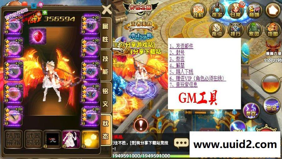 游手工外网端【神魔大陆】+配套后台+配套教程