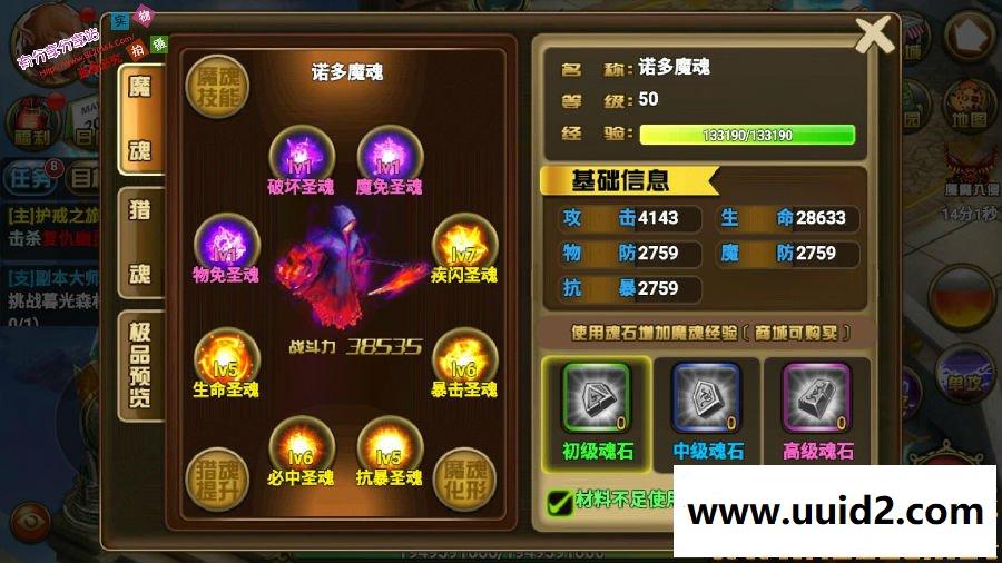 游手工外网端【神魔大陆】+配套后台+配套教程