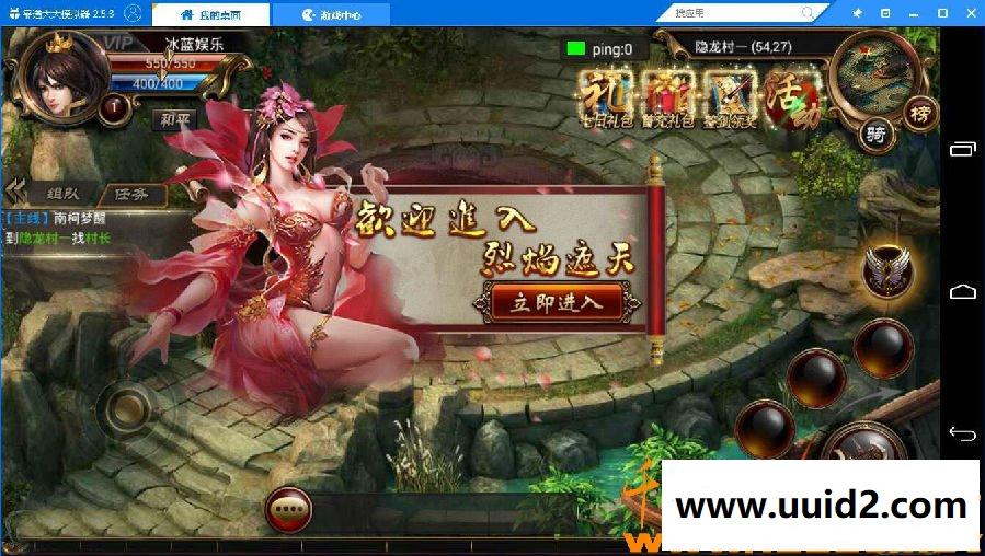 传奇【烈焰遮天】无BUG完美一键即玩服务端紫装版+精美开服站+管理后台GM工具+详细教程