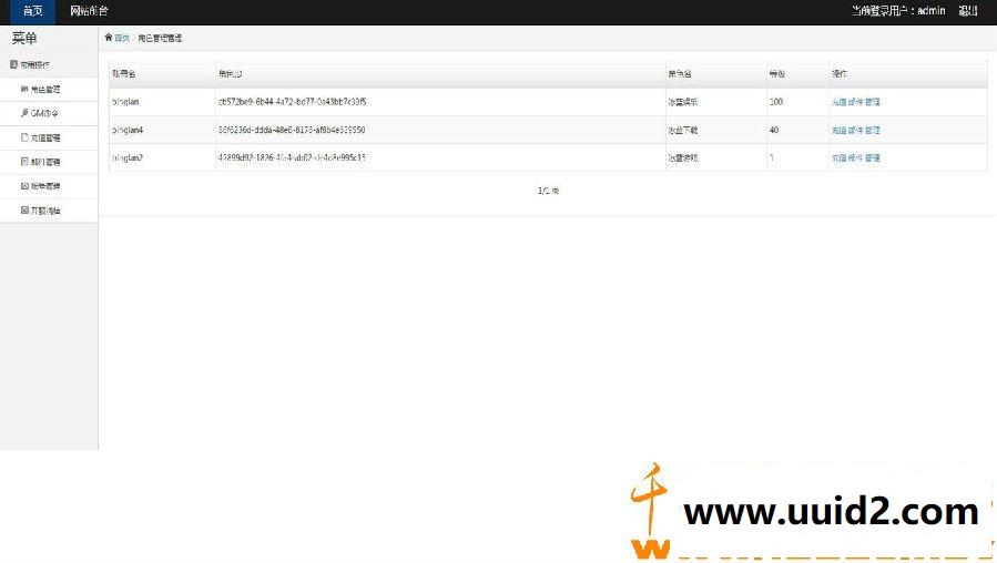 传奇【烈焰遮天】无BUG完美一键即玩服务端紫装版+精美开服站+管理后台GM工具+详细教程